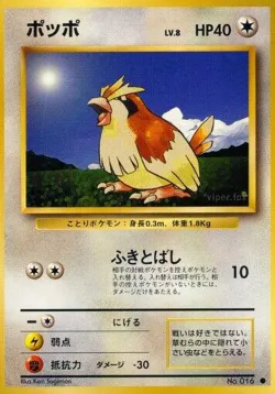 Pidgey 「EXPANSION_PACK No. 059」「JP」